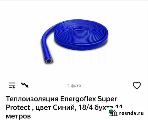 Энергофлекс для скрытой прокладки труб Тобольск - изображение 1