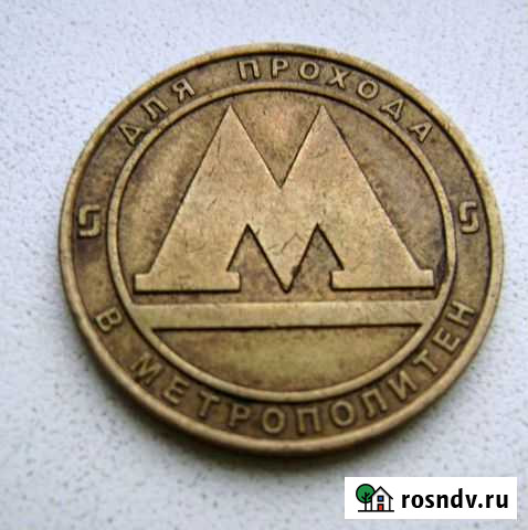 Жетон из метро Санкт- Петербурга Бугуруслан - изображение 1