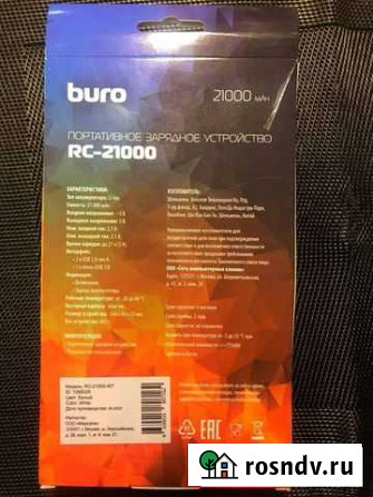 Внешний аккумулятор buro RC-21000 Саранск - изображение 1