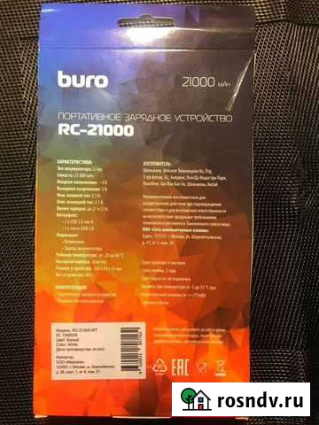 Внешний аккумулятор buro RC-21000 Саранск - изображение 1