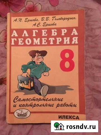 Самостоятельные и контрольные работы по математике Йошкар-Ола - изображение 1