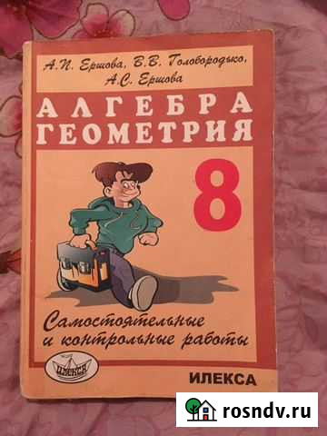 Самостоятельные и контрольные работы по математике Йошкар-Ола - изображение 1