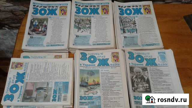 Журналы зож 2009 год - 2017 год Севастополь - изображение 1