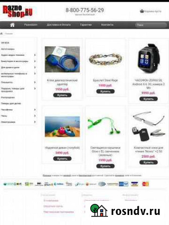 Raznoshop.RU Барнаул - изображение 1