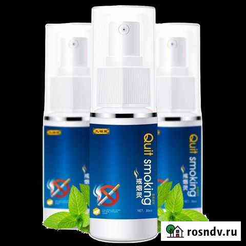 Спрей никотиновый quit smoking Иркутск