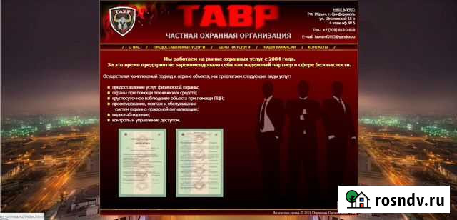 Напишу эксклюзивный сайт Симферополь - изображение 1