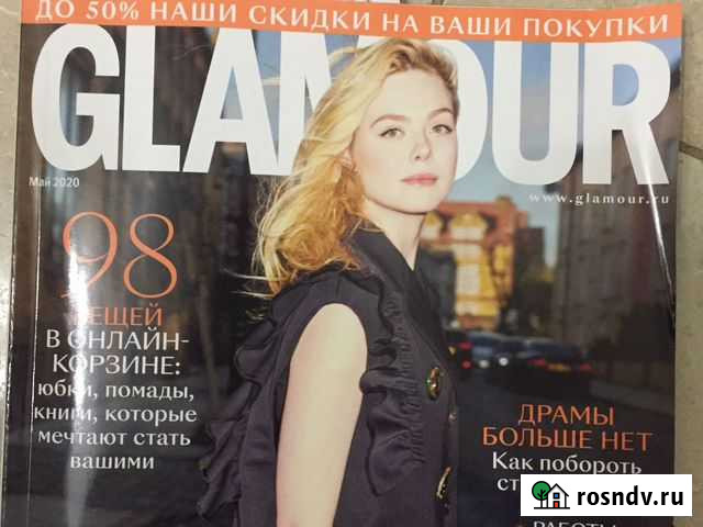 Журнал Чита - изображение 1