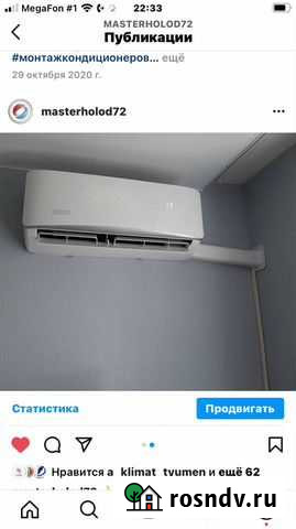 Установка кондиционеров Тюмень - изображение 1