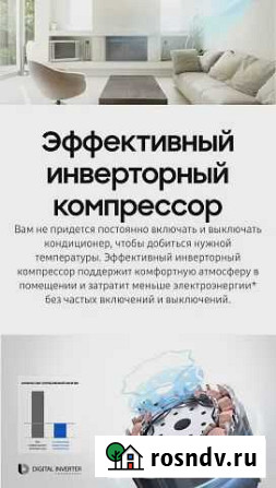 Сплит-система премиум класса samsung Балаково - изображение 1
