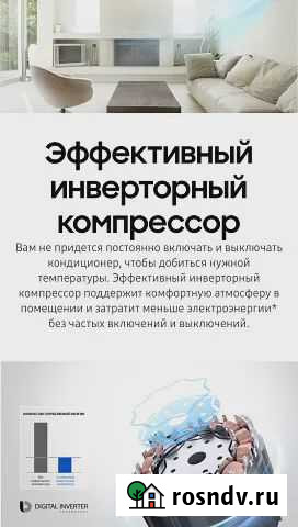 Сплит-система премиум класса samsung Балаково - изображение 1