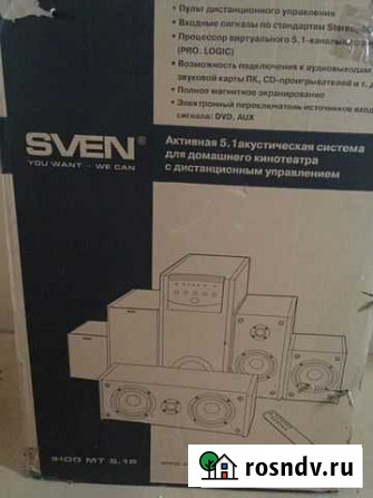 Колонки 5 1 sven Зерноград - изображение 1