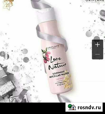 Новая мицеллярная вода Орифлейм Магнитогорск - изображение 1