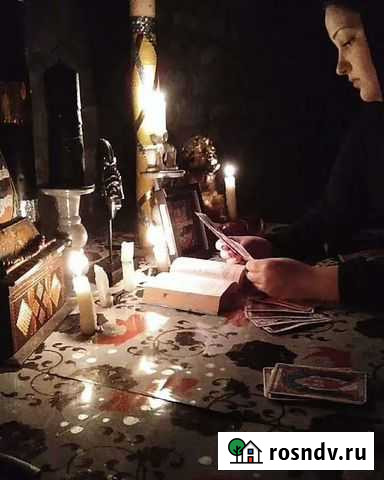 Приворот снятие порчи сглаза защита обучение Майкоп - изображение 1