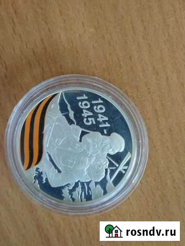 Монеты 3 рубля серебро Сургут - изображение 1