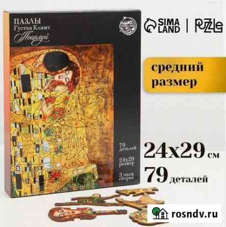 Пазлы фигурные Курск