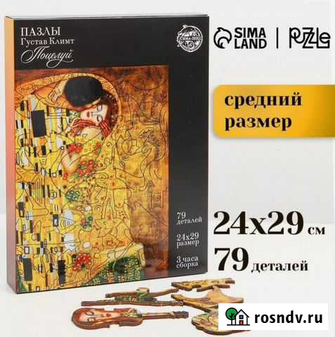 Пазлы фигурные Курск - изображение 1