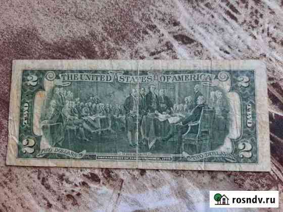 2 доллара 1976 года (декларация независимости) Симферополь