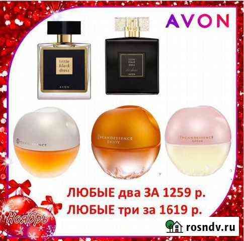 Эйвон Косметика, Парфюмерия avon Павловск