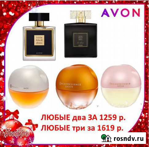 Эйвон Косметика, Парфюмерия avon Павловск - изображение 1