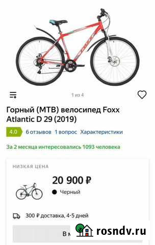 Горный (MTB) велосипед Foxx Atlantic D 29 Курган - изображение 1