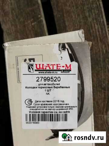 Колодки тормозные skoda.,vw Волжск - изображение 1