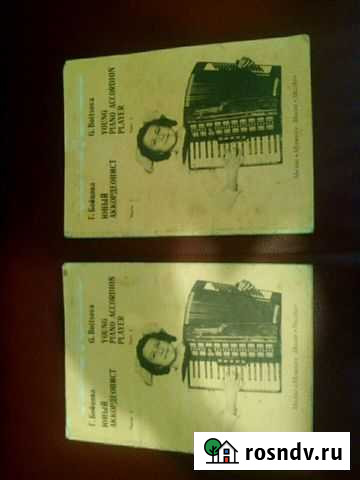 Пособие для учащихся муз. школ Советск - изображение 1