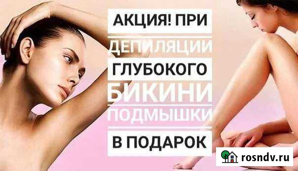 Шугаринг Рязань - изображение 1