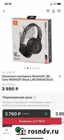 JBL Tune 660 ncbt Black Архангельск - изображение 1