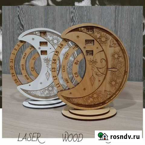 Вечный календарь Лесной - изображение 1