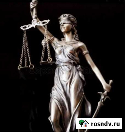Юридическая помощь Аткарск - изображение 1