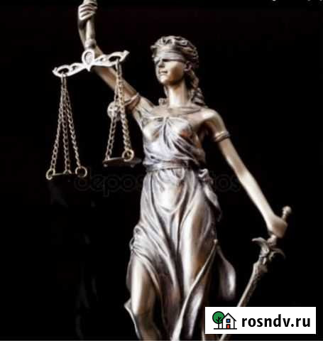 Юридическая помощь Аткарск - изображение 1