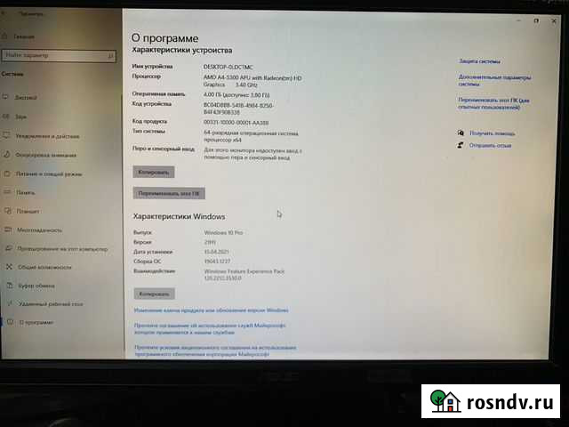 Компьютер Улан-Удэ - изображение 1