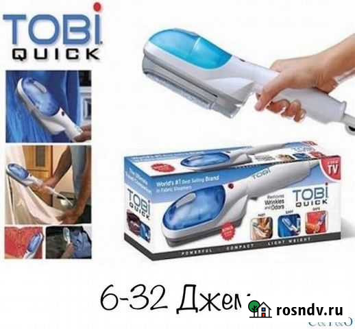 Пароочиститель Бутурлиновка - изображение 1