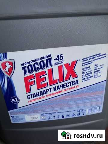 Тосол минус 45 Белогорск - изображение 1