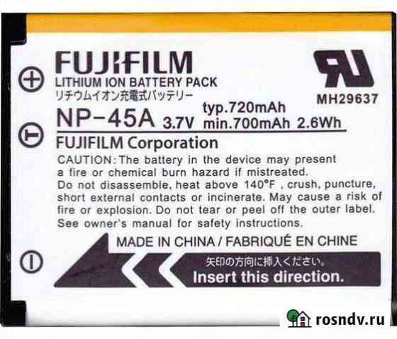 Аккумулятор Fujifilm NP-45 оригинал Набережные Челны