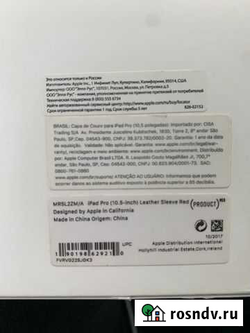 Чехол Apple iPad iPad Pro leather sleeve Братск - изображение 1