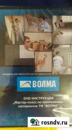 Инструкция по материалам Волма Шахты
