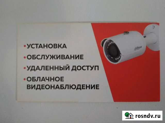 Видеонаблюдение Каспийск - изображение 1