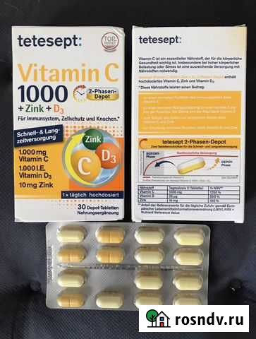 Витамины С+D3+Цинк для иммунитета: курс на 1 месяц Вологда - изображение 1