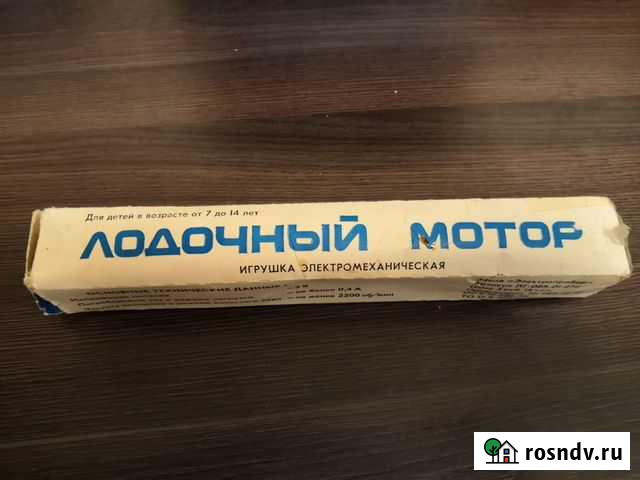 Лодочный мотор СССР Магадан - изображение 1