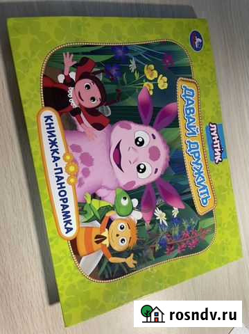 Лунтик Коломна - изображение 1