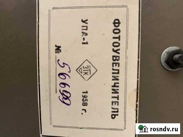 Фото увеличитель упа 1 Лобня - изображение 1