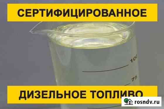 Дизельное топливо евро класса с доставкой Туапсе