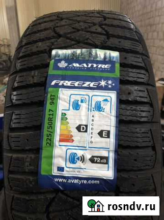 Avatyre Freeze 225/50 R17 94T Майский - изображение 1