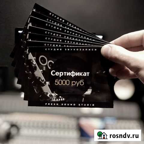 Подарочный сертификат Череповец - изображение 1