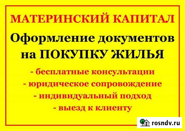 Материнский Капитал Тальменка Тальменка - изображение 1