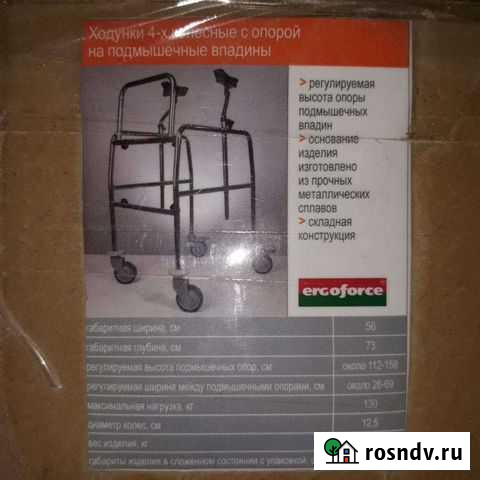 Ходунки для взрослых 4-х колёсные Кингисепп - изображение 1