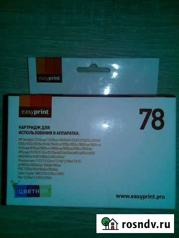 Картридж Салават - изображение 1