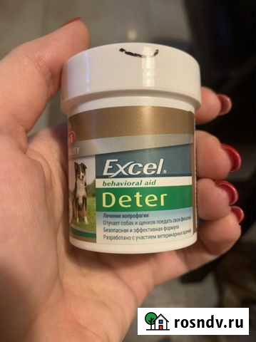 Excel deter для собак Череповец - изображение 1