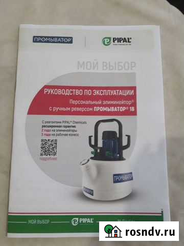 Промыватор Алексин - изображение 1